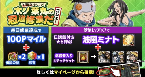 ２０２１年９月のイベント ナルコレ簡易情報まとめ ゲームウィキ Jp