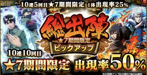 21年7月のイベント集 ナルコレ簡易情報まとめ ゲームウィキ Jp